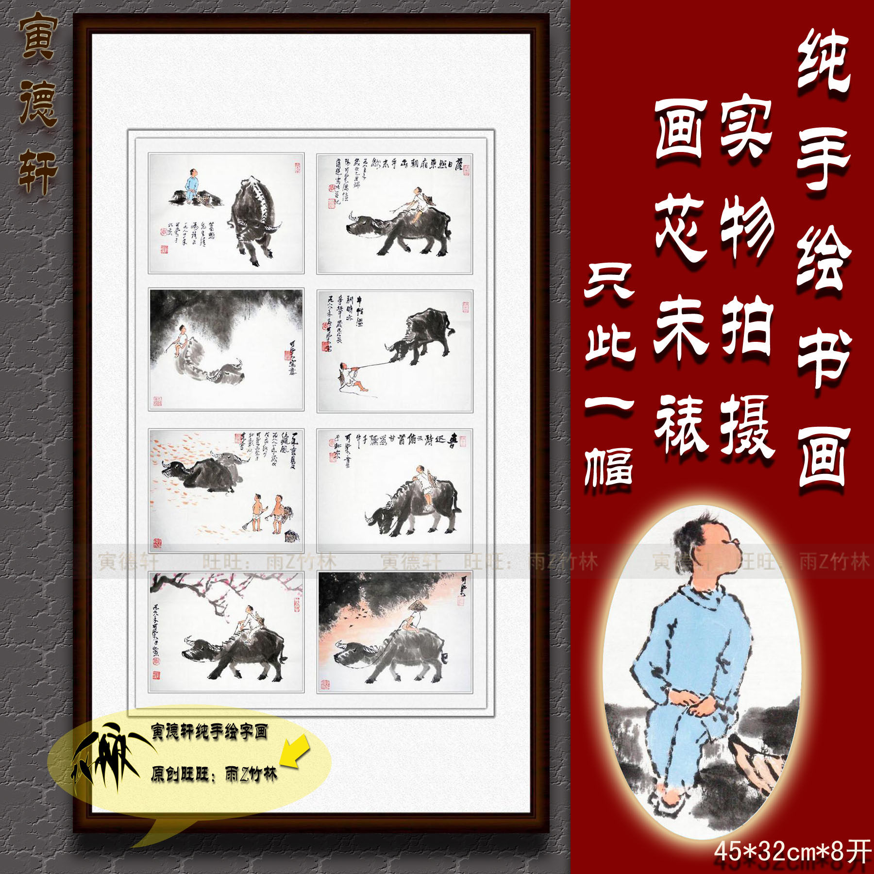 纯手绘国画名人字画仿李可染册页小品8开卧牛犟牛桃花牧童骑牛图