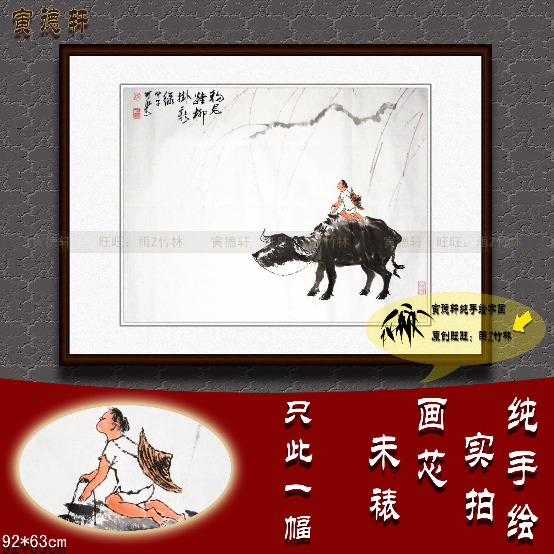 纯手绘国画名人字画仿李可染垂柳挂新绿客厅中堂横幅柳树牧童骑牛
