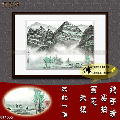 手绘山水画仿白雪石拒马河畔国画