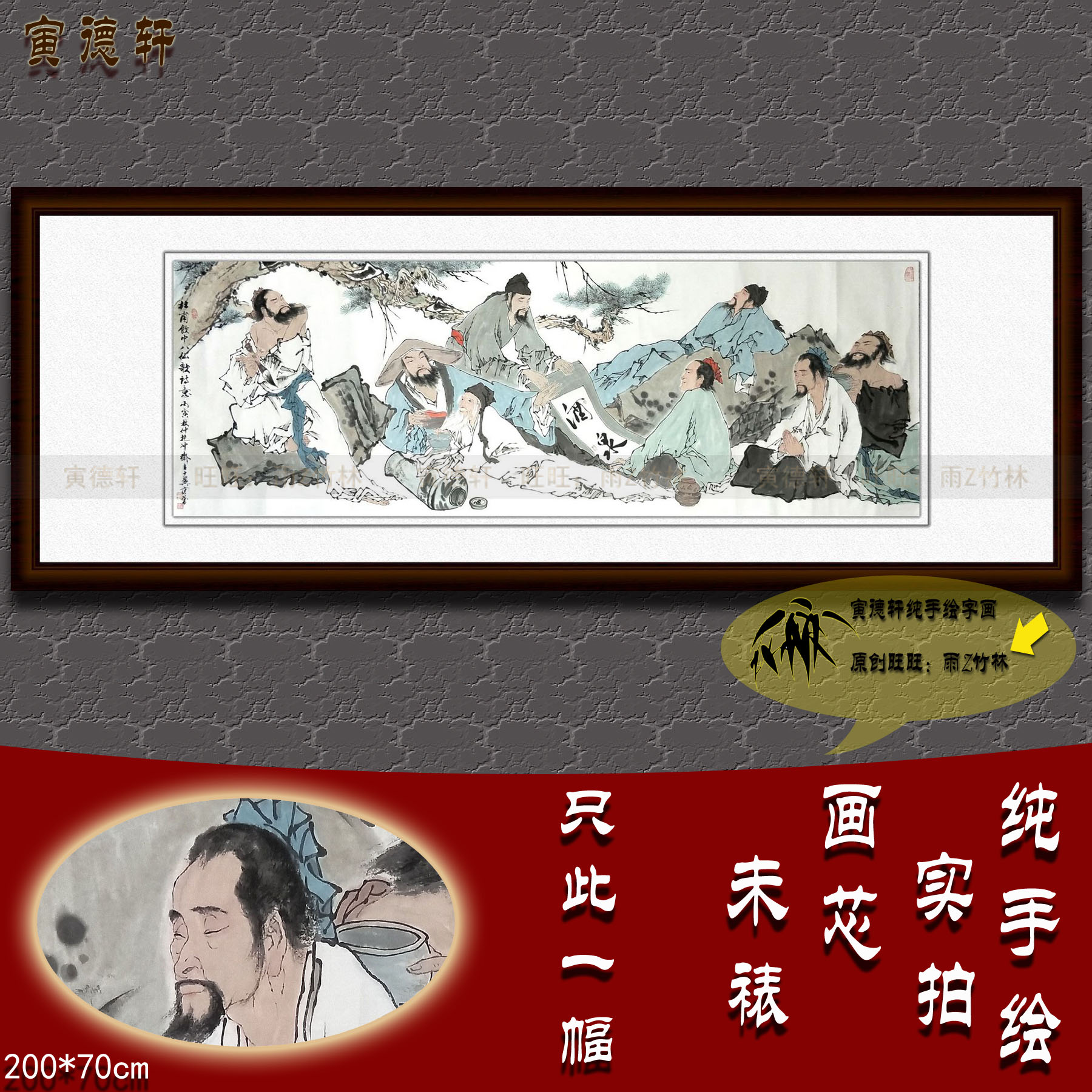 纯手绘国画名人字画仿范曾7尺横幅挂画杜甫饮中八仙歌图酒泉八仙
