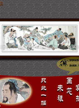 仿范曾醉八仙图纯手绘人物画横幅