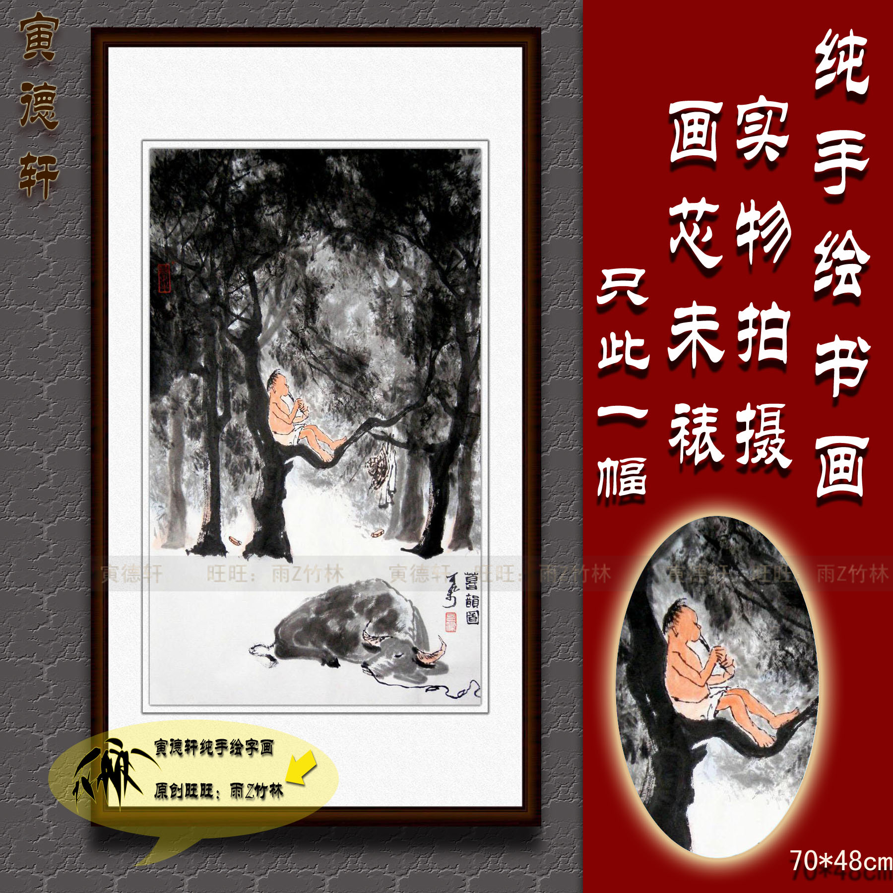 纯手绘国画仿名人字画名家书画李可染客厅条幅牧牛人物画牛暮韻图