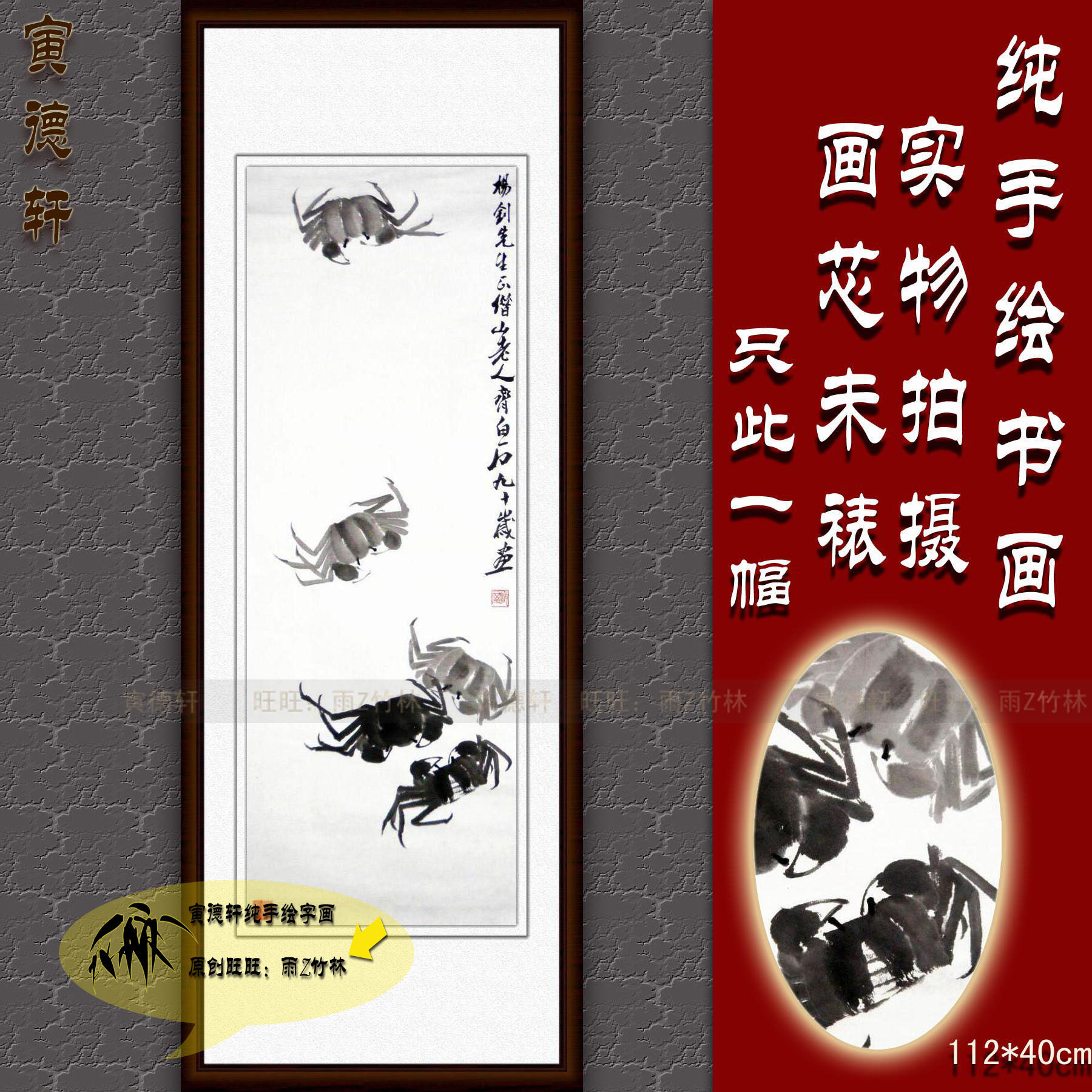 仿齐白石水墨画 螃蟹5只 手绘国画 客厅四尺 竖条幅挂画 名人字画