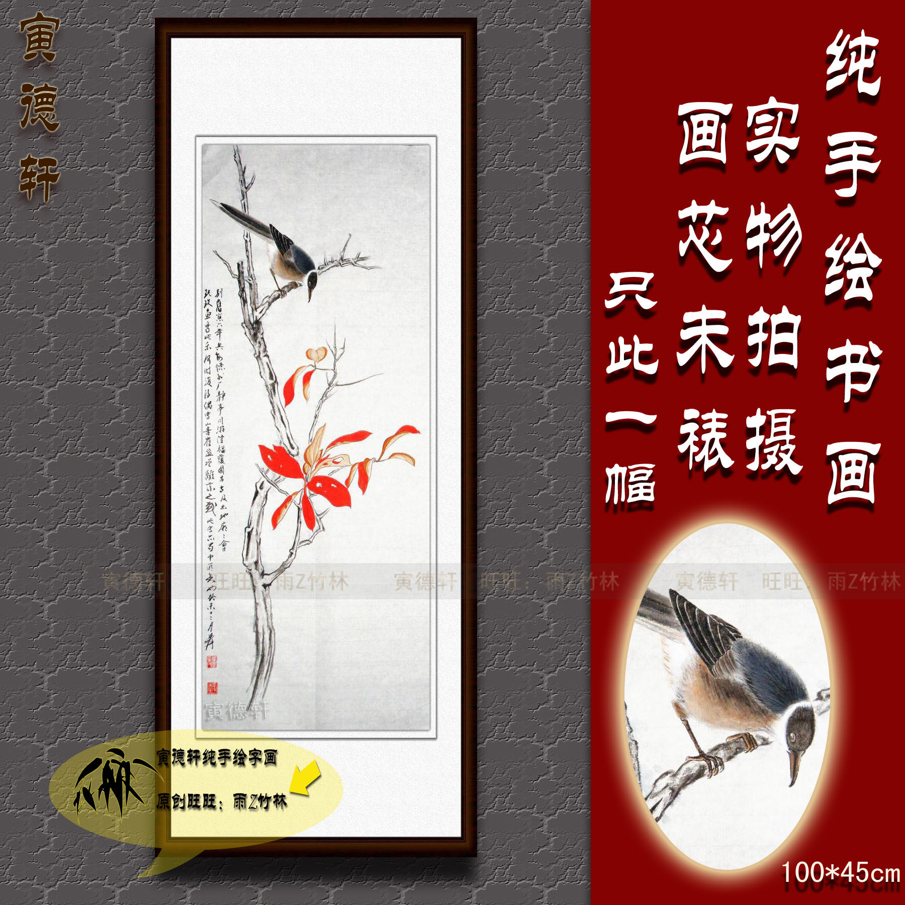 纯手绘国画仿真名人字画张大千客厅书房竖条幅红叶喜鹊图花鸟挂画