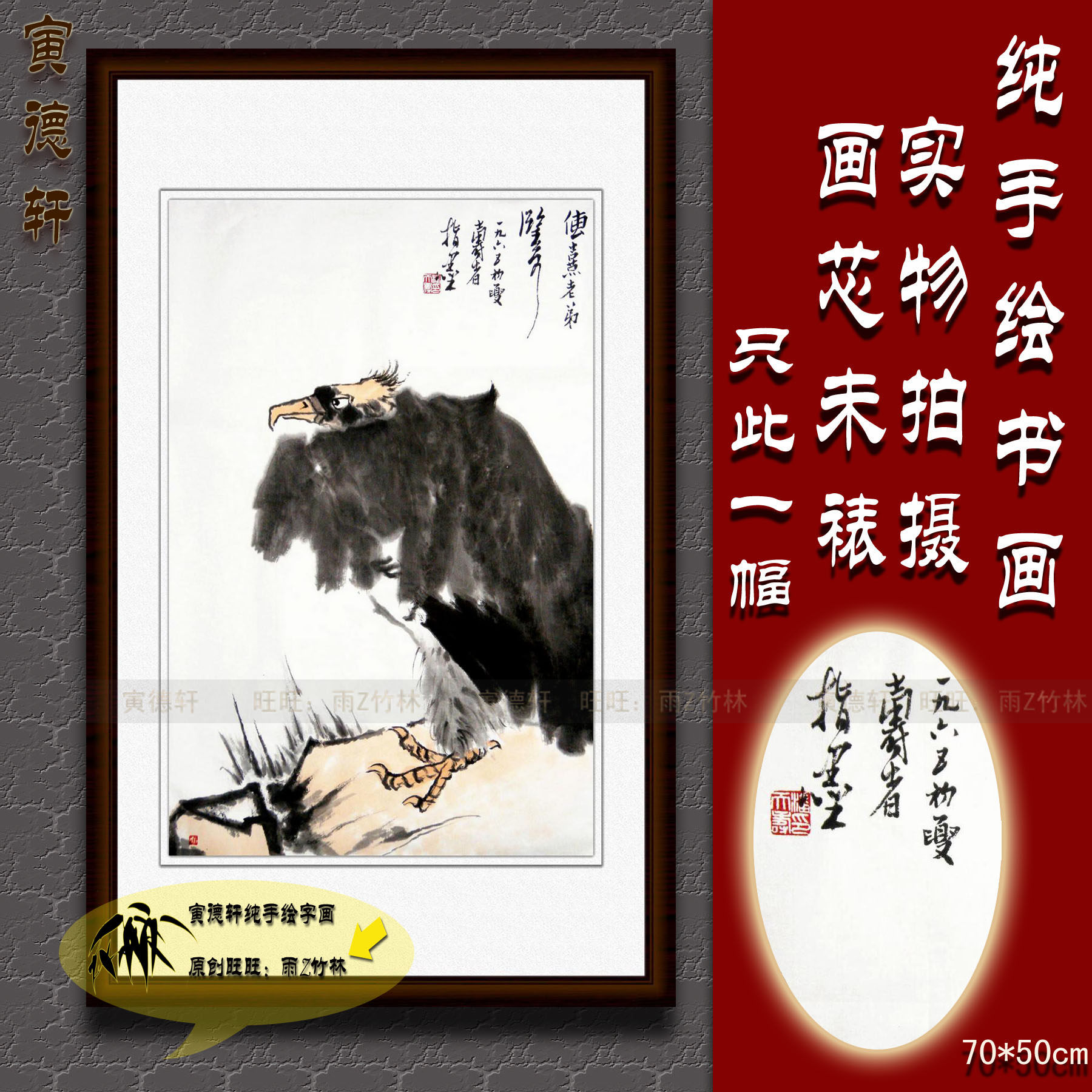 纯手绘国画仿名人字画书画潘天寿条幅指墨水墨秃鹰灵鹫图花鸟挂画