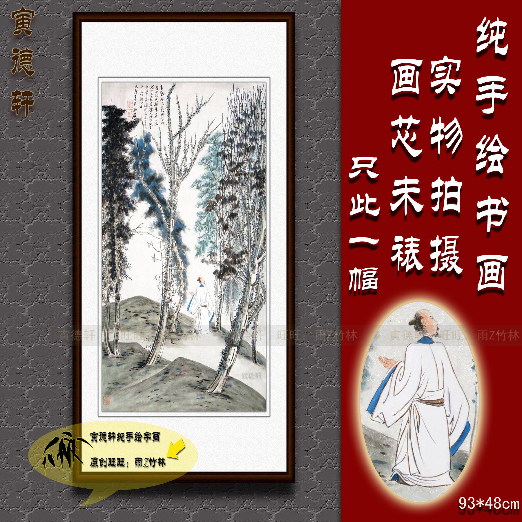 纯手绘国画仿真名人字画张大千客厅竖版条幅青城高士人物山水挂画