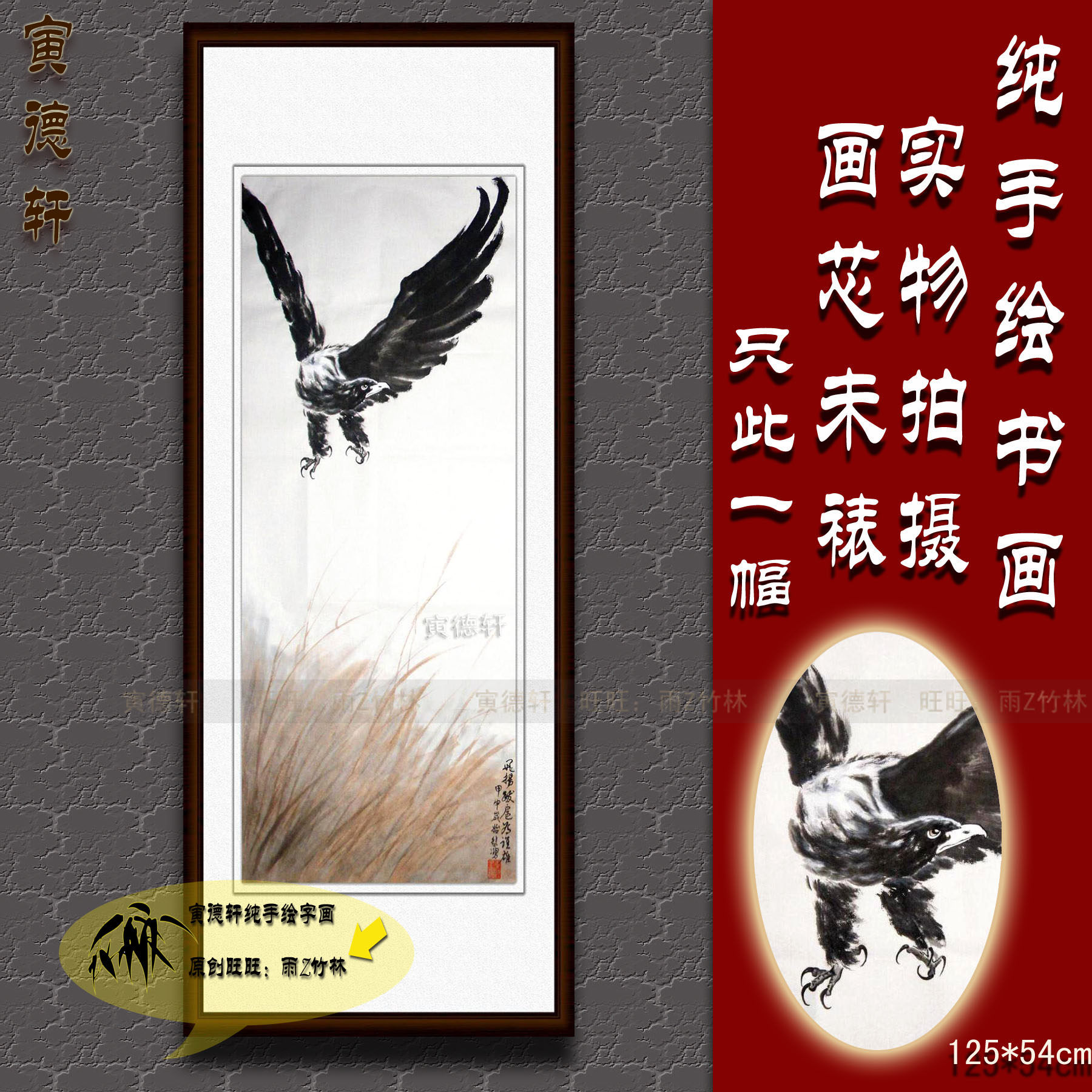 纯手绘国画仿真名人字画徐悲鸿四尺竖条幅飞扬跋扈为谁雄鹰图挂画