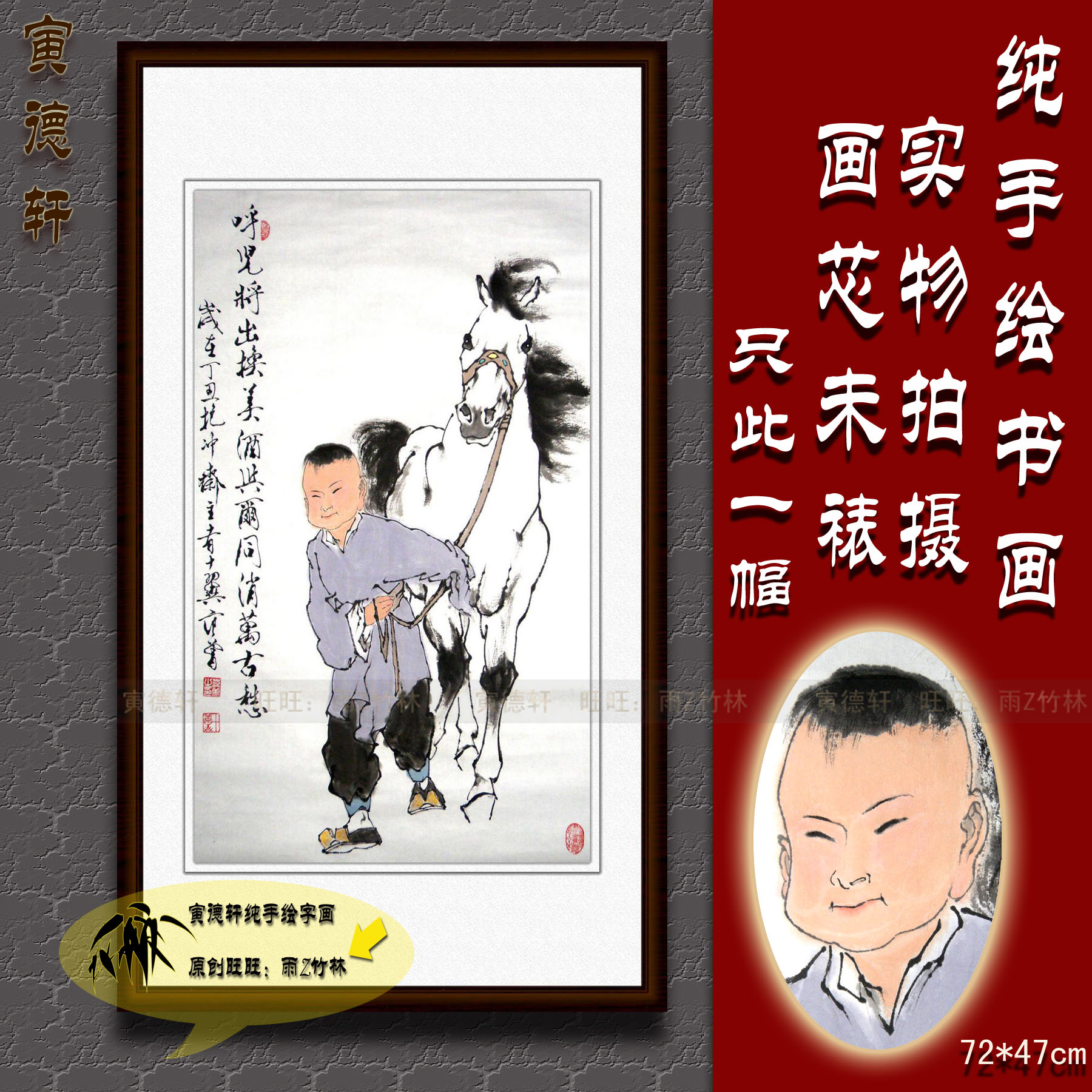 纯手绘国画仿名家范曾餐厅壁画呼儿将出换美酒图牧童牧马人物挂画