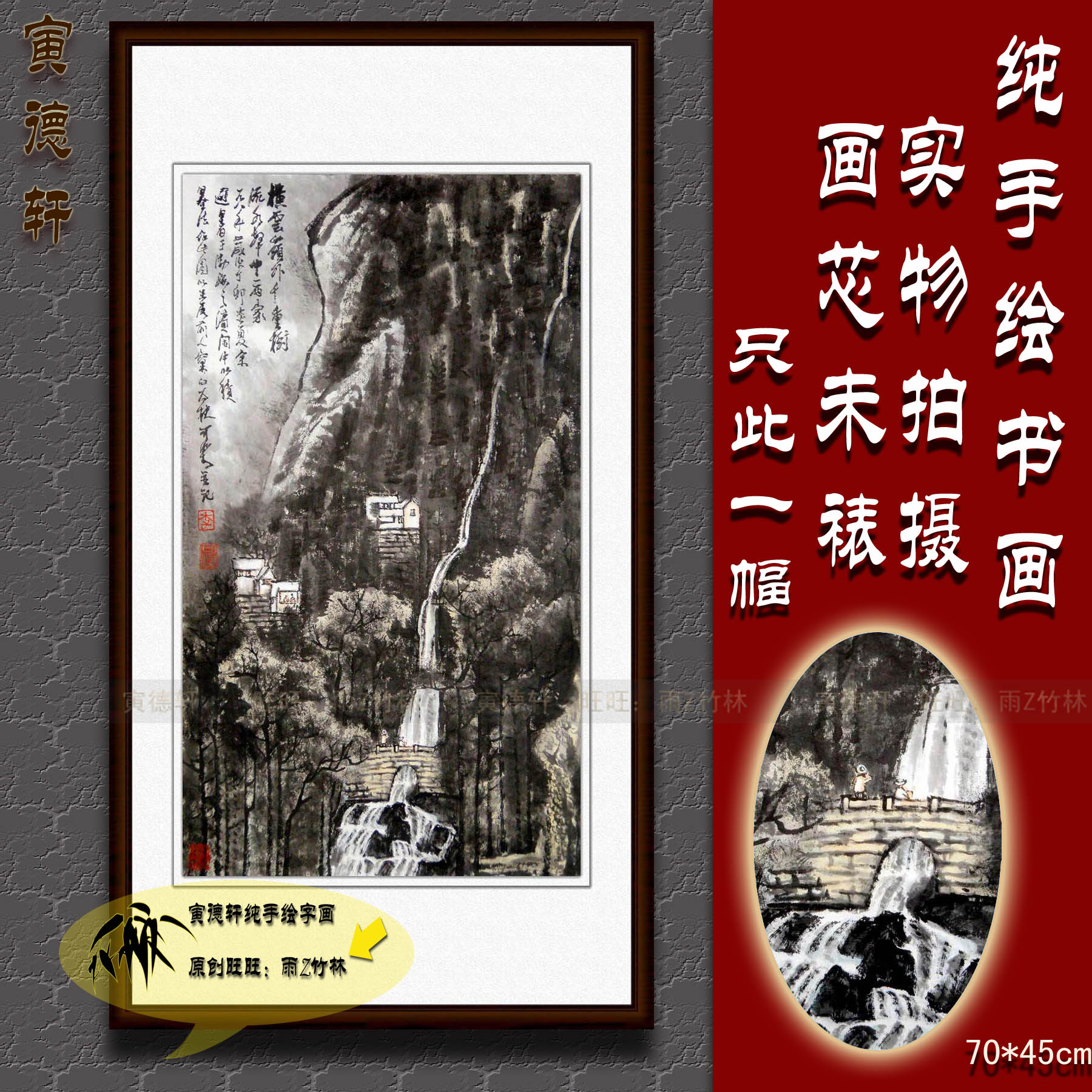 纯手绘国画仿名人字画名家李可染流水声中一两家客厅条幅山水画心