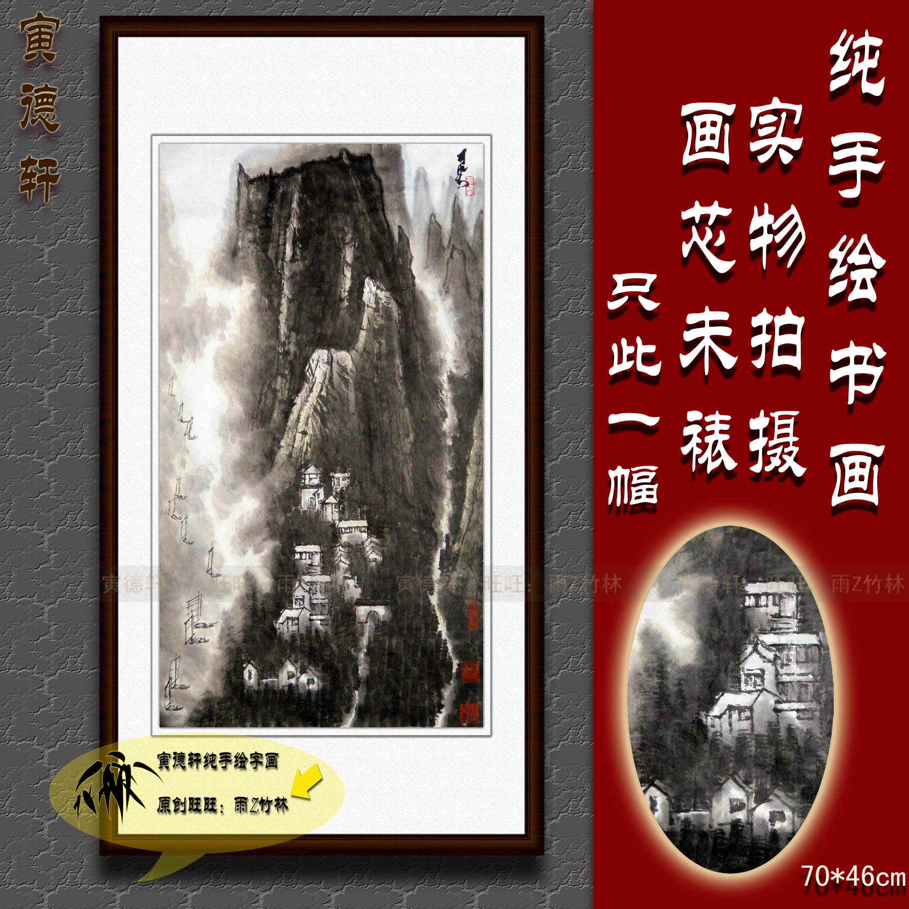 纯手绘国画仿名人字画名家书画临摹李可染客厅条幅挂画积墨山水画