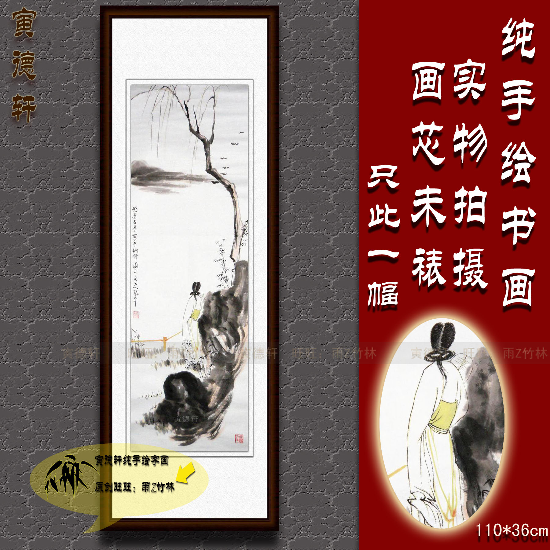 纯手绘国画仿真名人字画张大千客厅竖条幅秋风丽人图人物仕女挂画