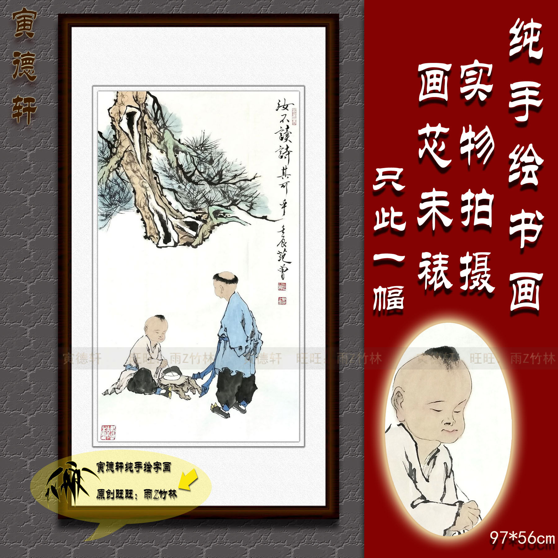 纯手绘国画名人字画仿范曾条幅人物挂画汝不读诗书其奇乎童子促织