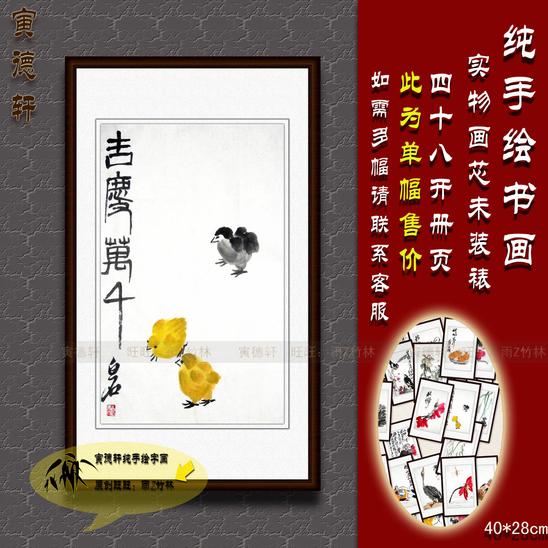 手绘雏鸡画心 仿齐白石三只小鸡 花鸟草虫 册页小品国画 名人字画