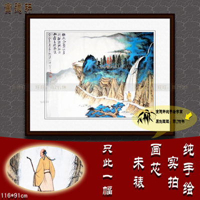 纯手绘国画仿真名人字画张大千中堂横幅听泉入山林泼彩墨山水挂画