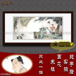 纯手绘国画名人字画仿范曾客厅四尺横幅人物观瀑图迎客松山水挂画