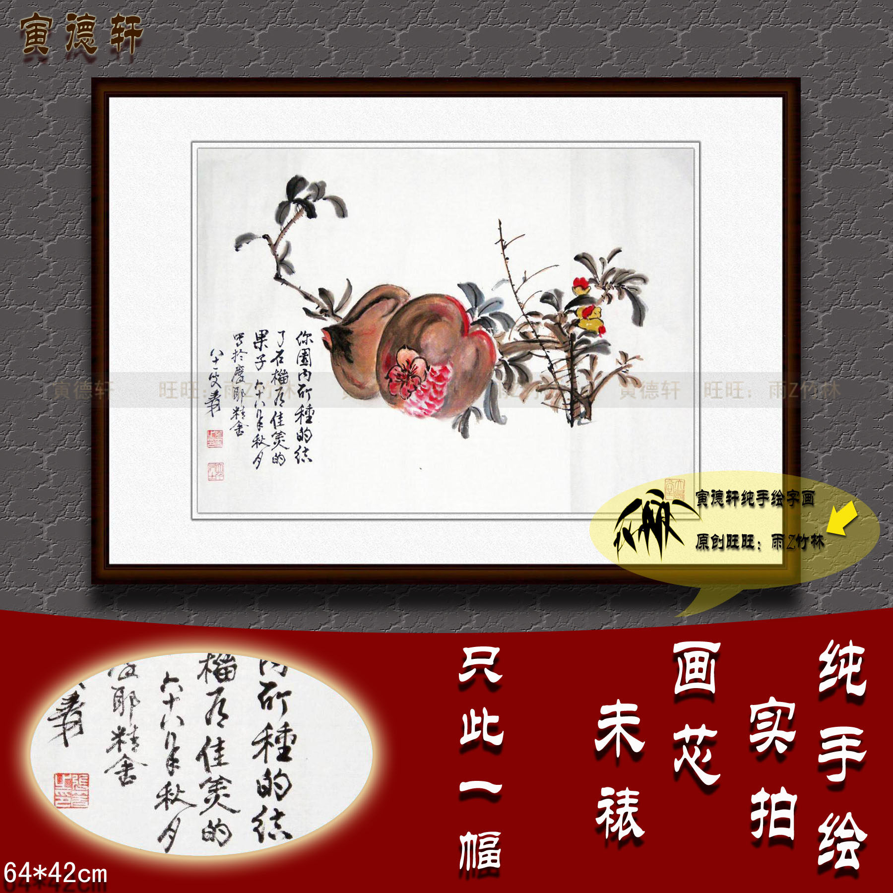 纯手绘国画仿真名人字画书画张大千客厅餐厅横幅小品石榴花鸟挂画