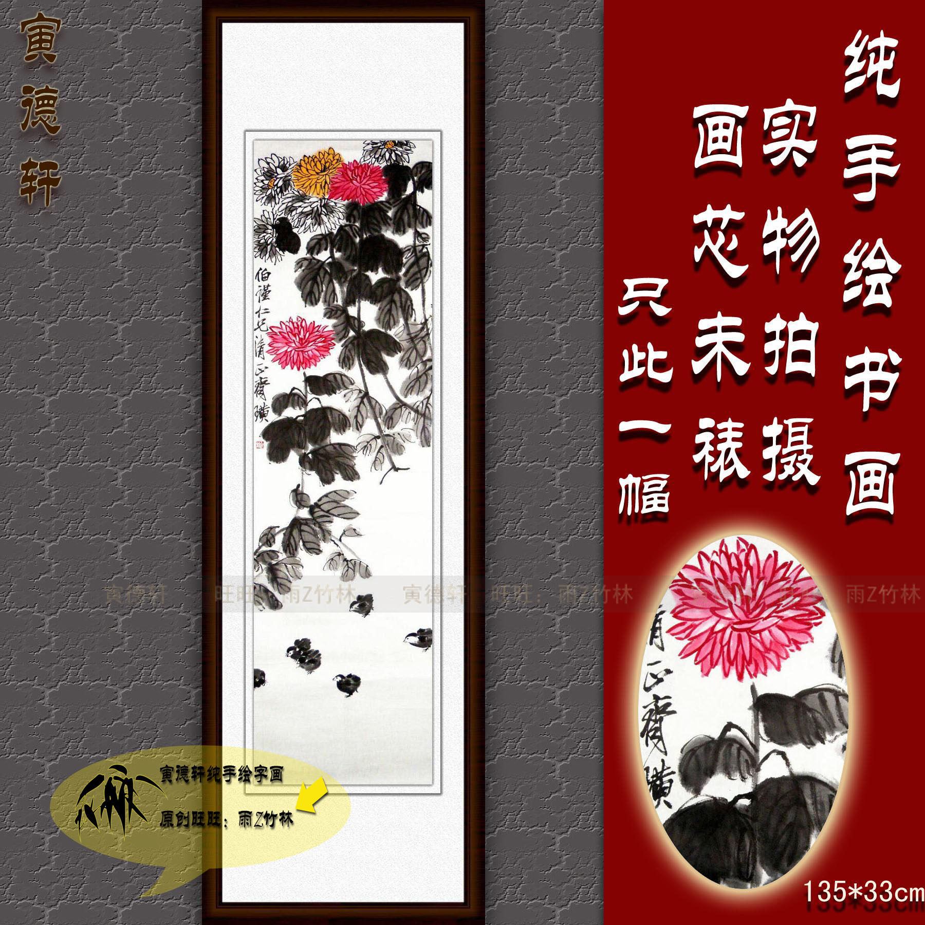 纯手绘国画仿真名人字画书画齐白石四尺竖条幅菊花小雏鸡图挂画心