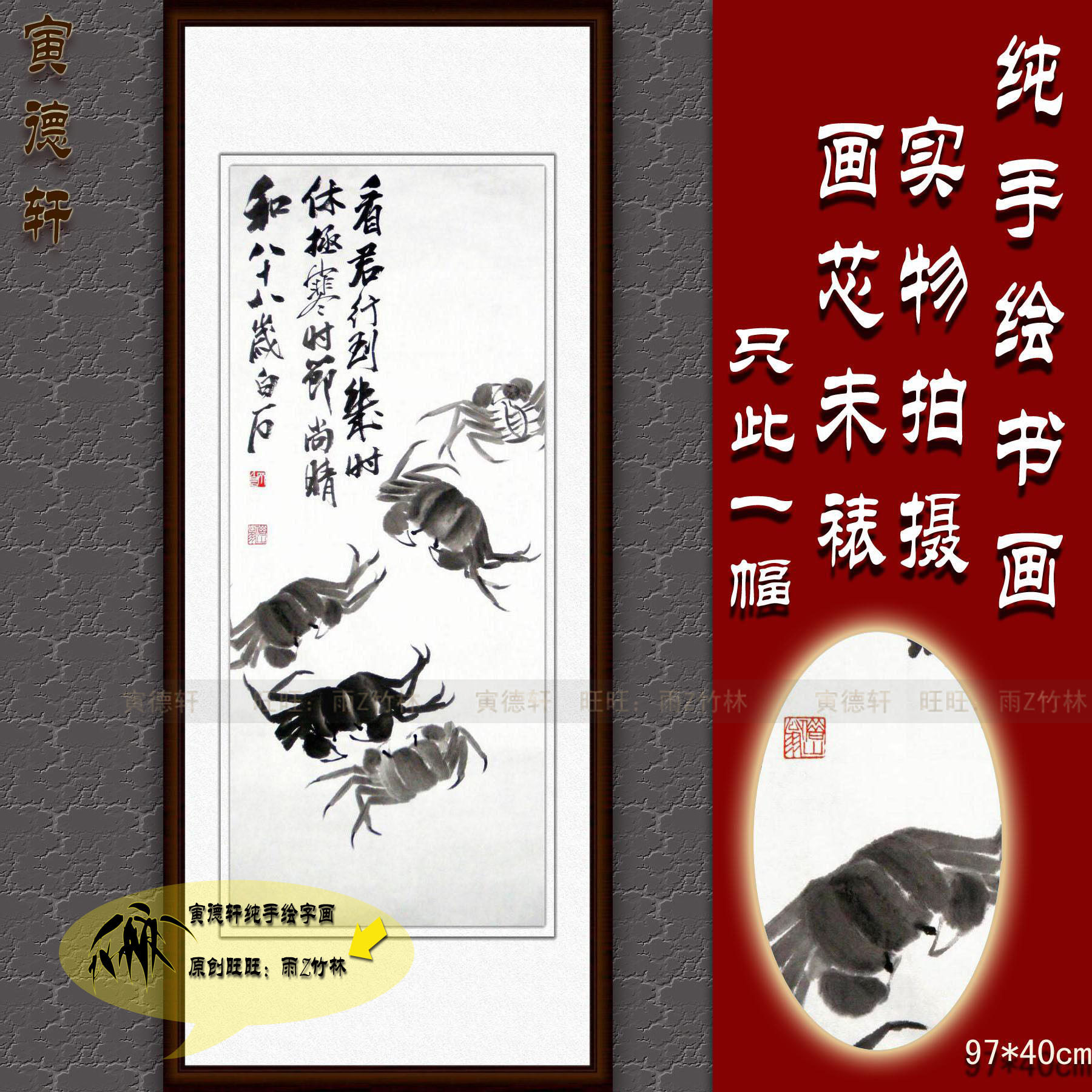 仿齐白石水墨螃蟹图 纯手绘国画 5只蟹 客厅 竖条幅挂画 名人字画