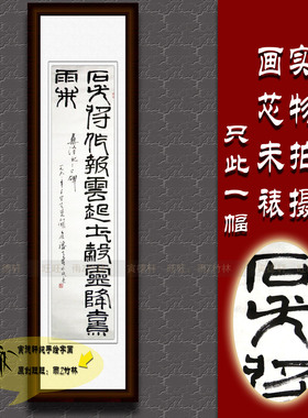纯手写书法作品仿名人字画名家潘天寿四尺条幅挂画石鼓文篆书石犬