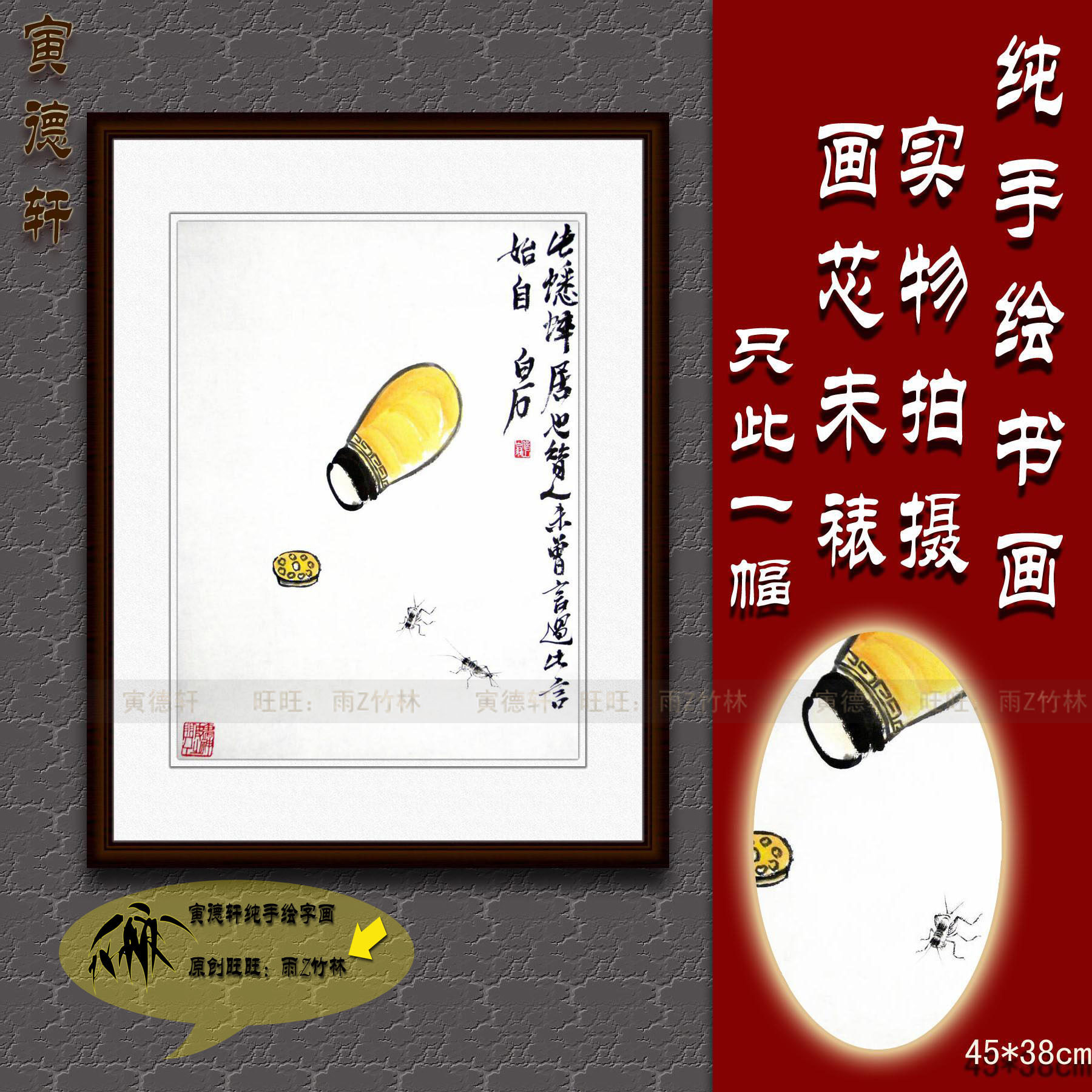 仿齐白石 二只蟋蟀居画心 纯手绘国画 草虫册页小品挂画 名人字画