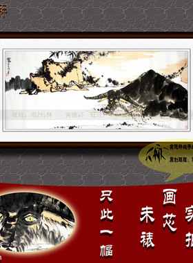 纯手绘国画仿名人字画名家潘天寿六尺横幅夏塘水牛图水墨走兽挂画