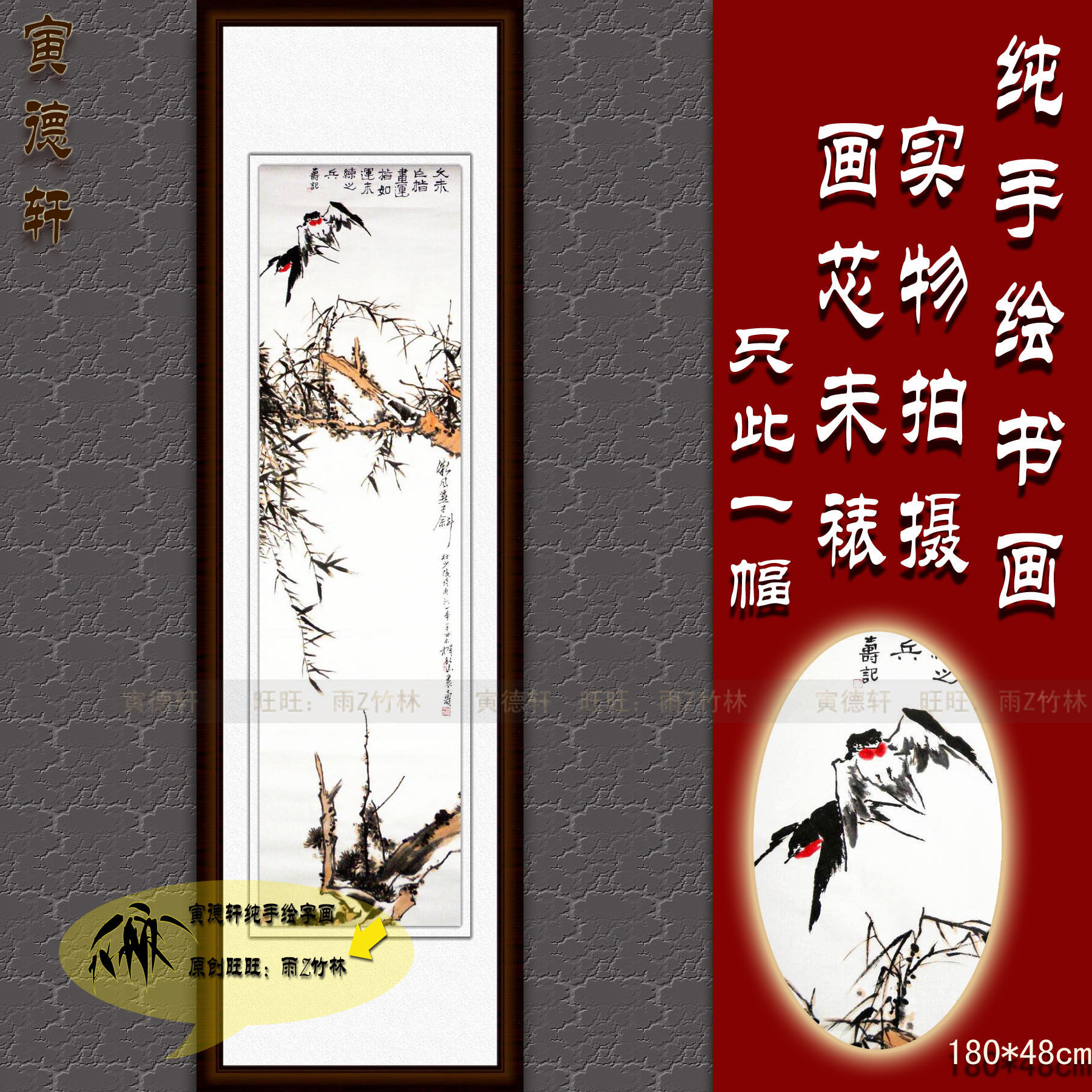 纯手绘国画仿名人字画名家书画潘天寿六尺条幅微风燕子斜花鸟挂画