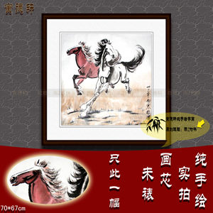 纯手绘国画仿名人字画名家徐悲鸿中堂斗方双骏图奔马图马到成功