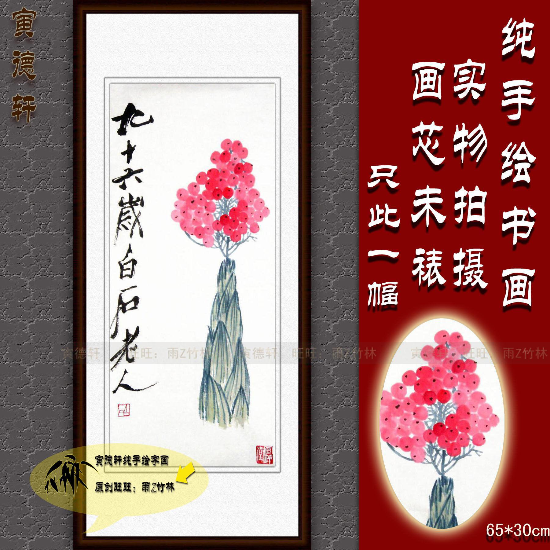 仿齐白石万年青 纯手绘国画 客厅竖条幅挂画 小品花鸟画 名家书画