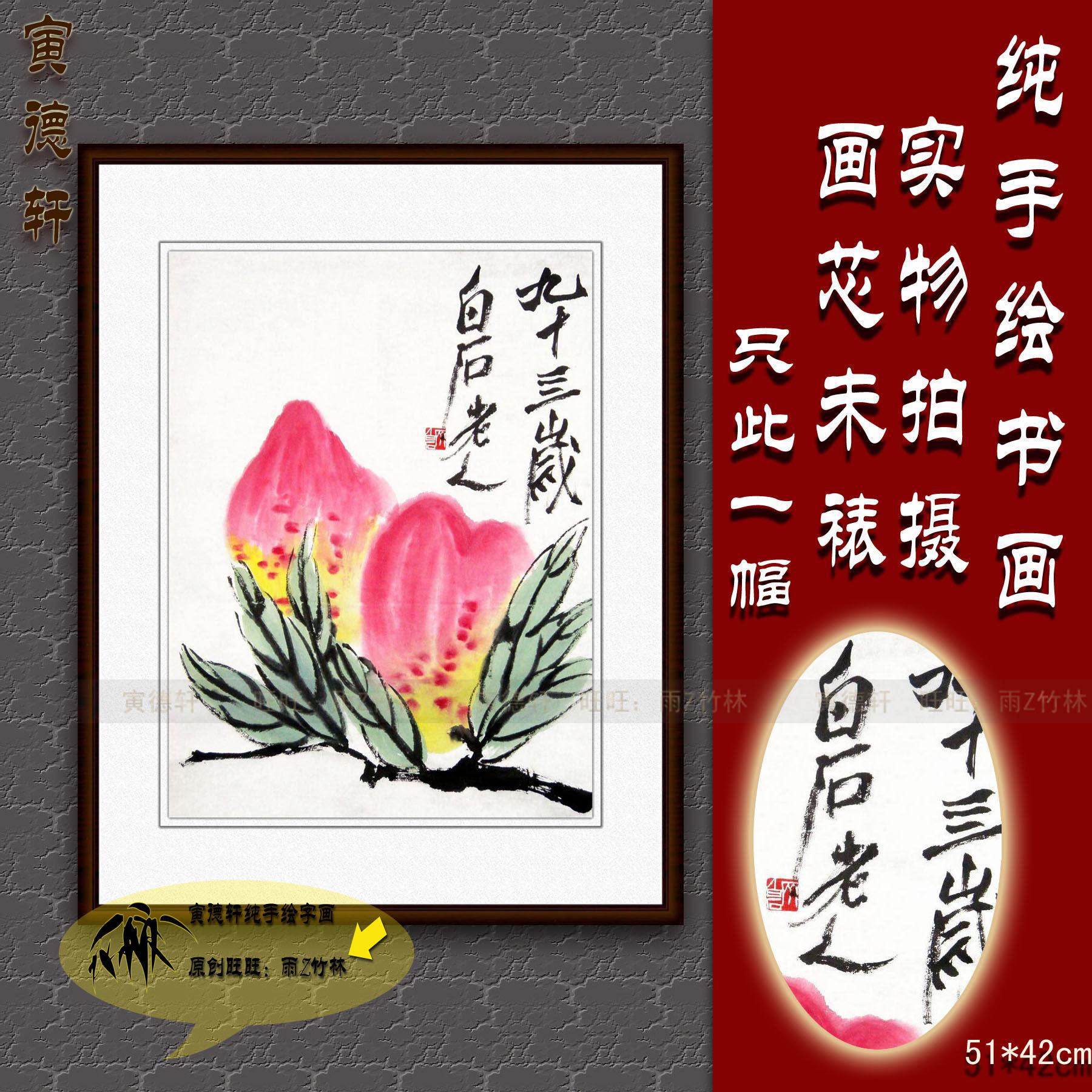 仿齐白石两只桃子 双寿桃 手绘国画 客厅竖条幅花鸟挂画 名人字画