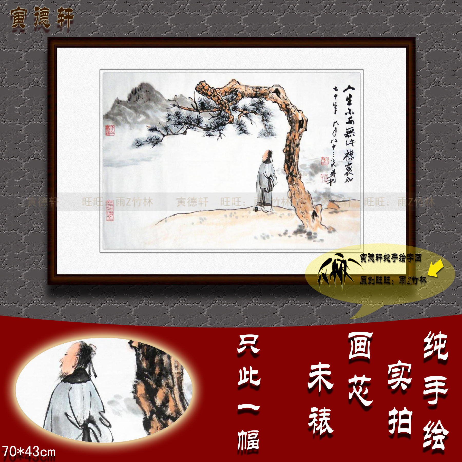 纯手绘国画仿真名人字画张大千客厅横幅小品松树荫高士图山水挂画