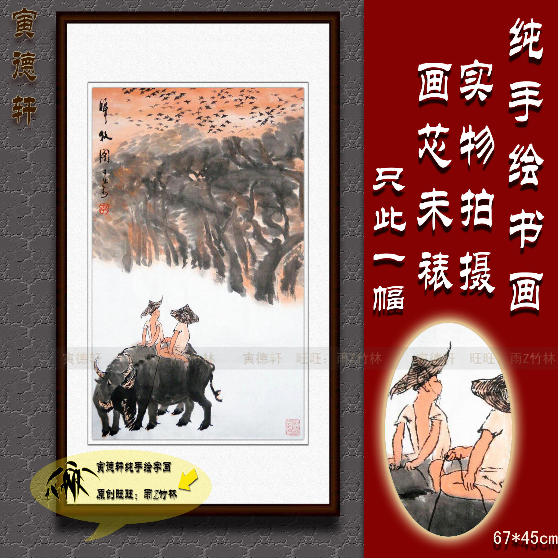 纯手绘国画名人字画仿李可染归牧图2个小孩牧童骑牛条幅人物挂画
