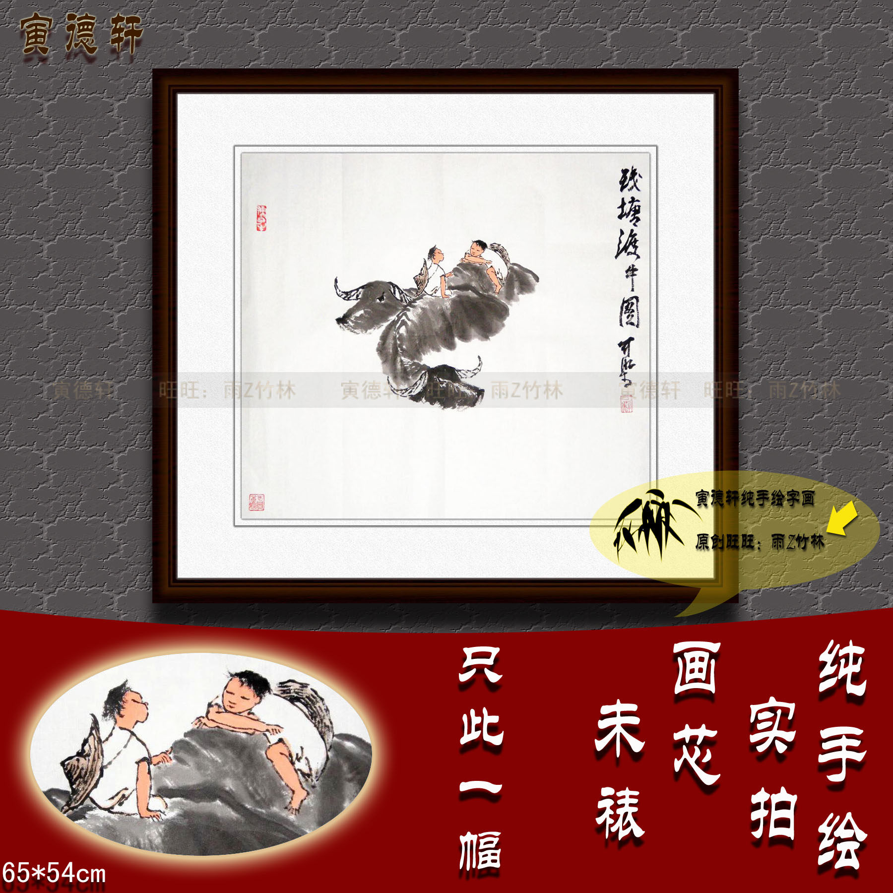 纯手绘国画仿名人字画名家书画李可染浅塘渡牛图斗方牧牛人物画心