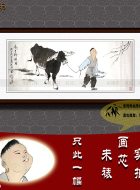 纯手绘国画名人字画仿范曾四尺横幅人物挂画春在柳梢头图牧童牧牛
