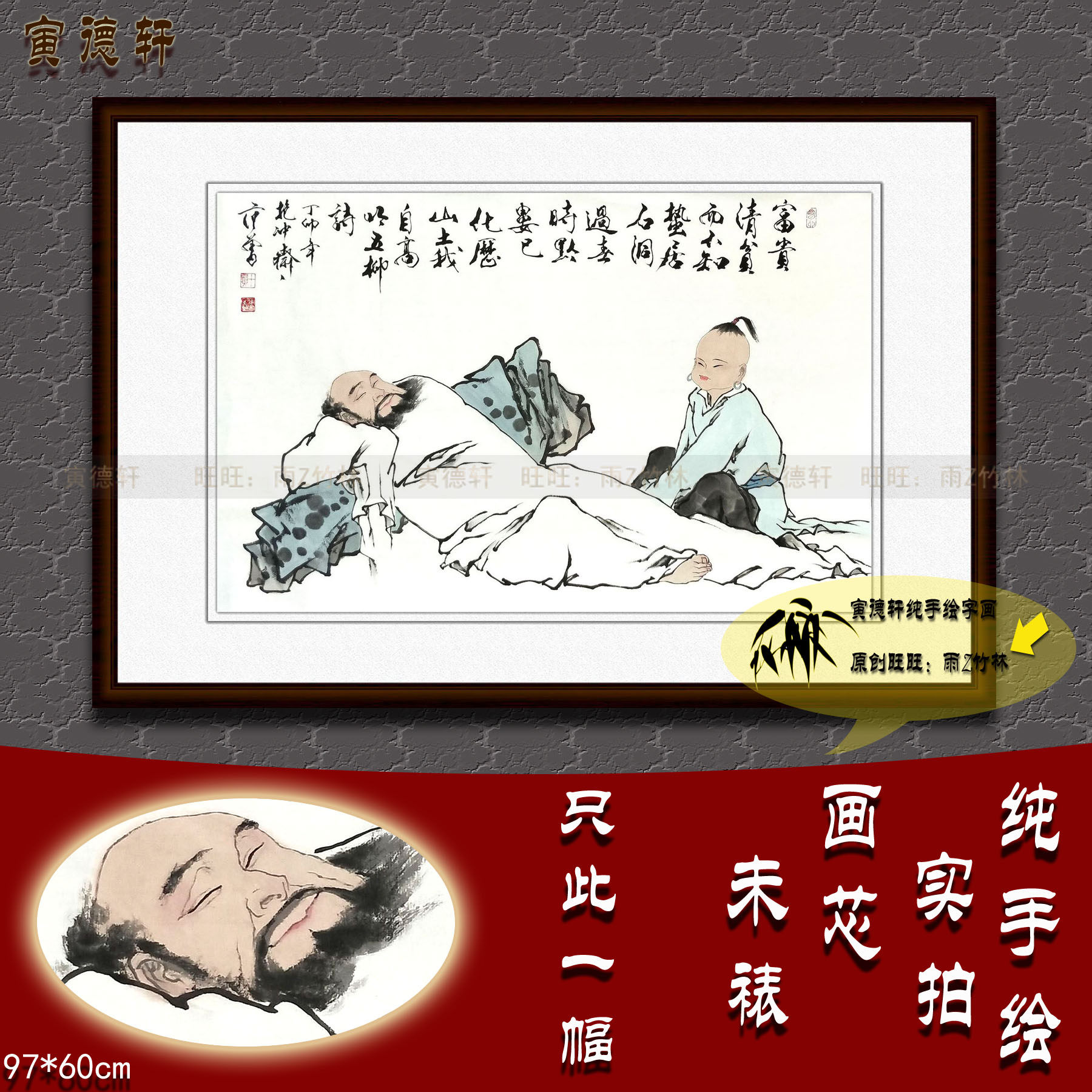 纯手绘国画名人字画书画仿真范曾书房横幅人物挂画嶺上闲云图童子