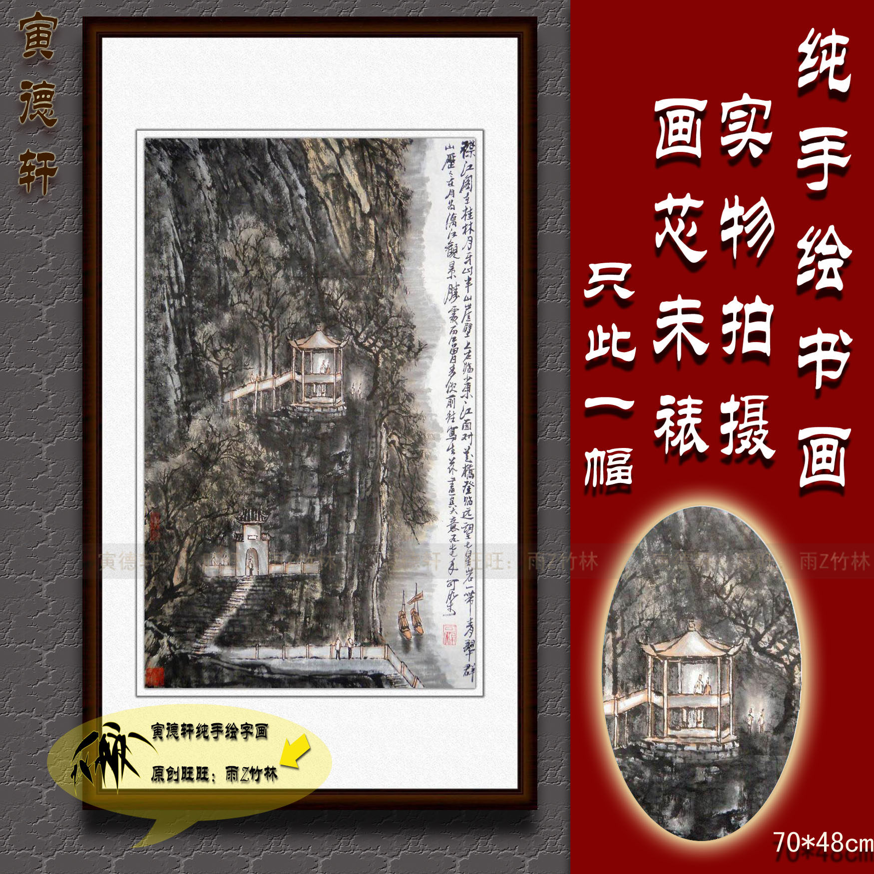 纯手绘国画仿名人字画名家书画李可染桂林襟江阁条幅水墨山水画心