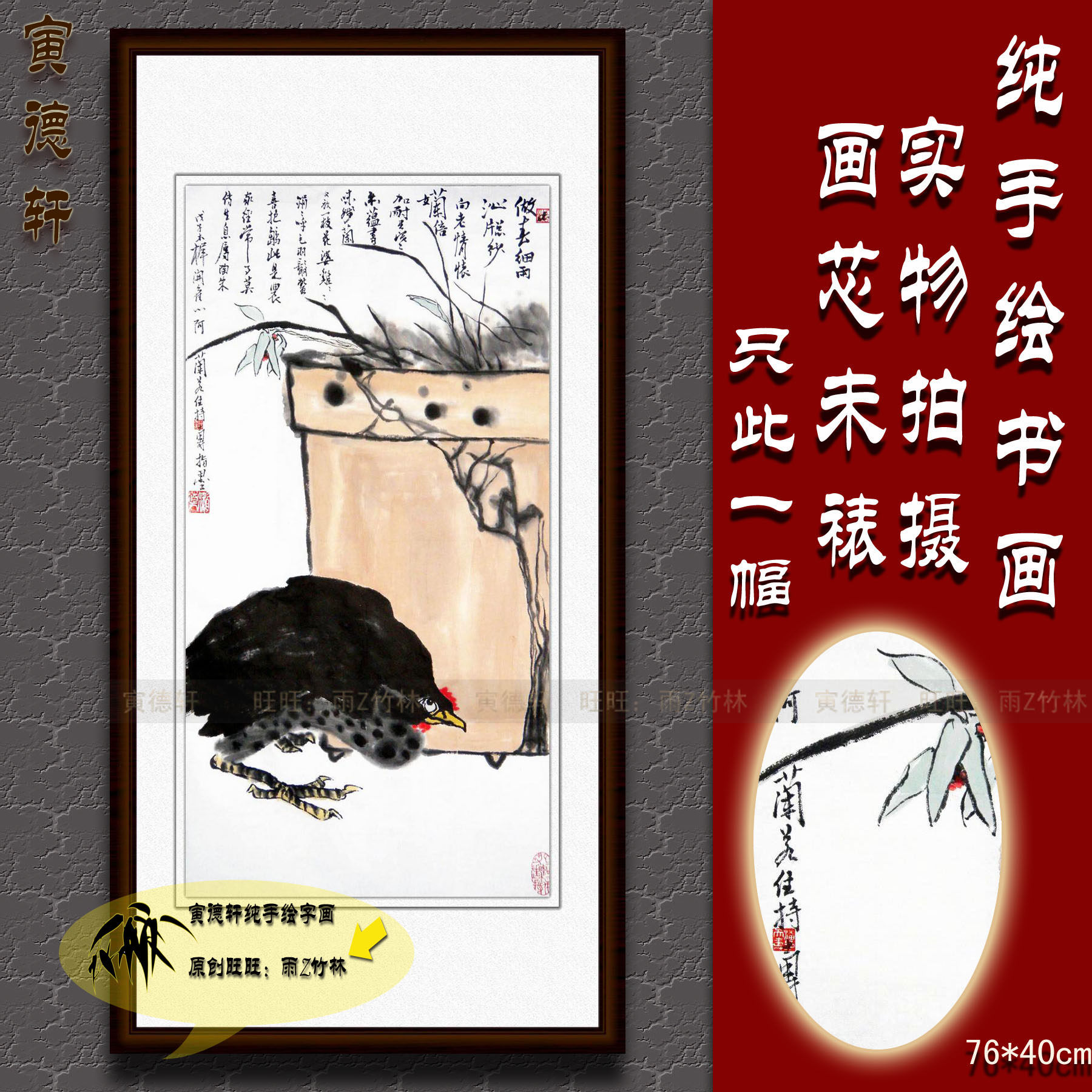 纯手绘国画仿名人字画书画潘天寿水墨条幅幽兰大吉图母鸡兰花挂画