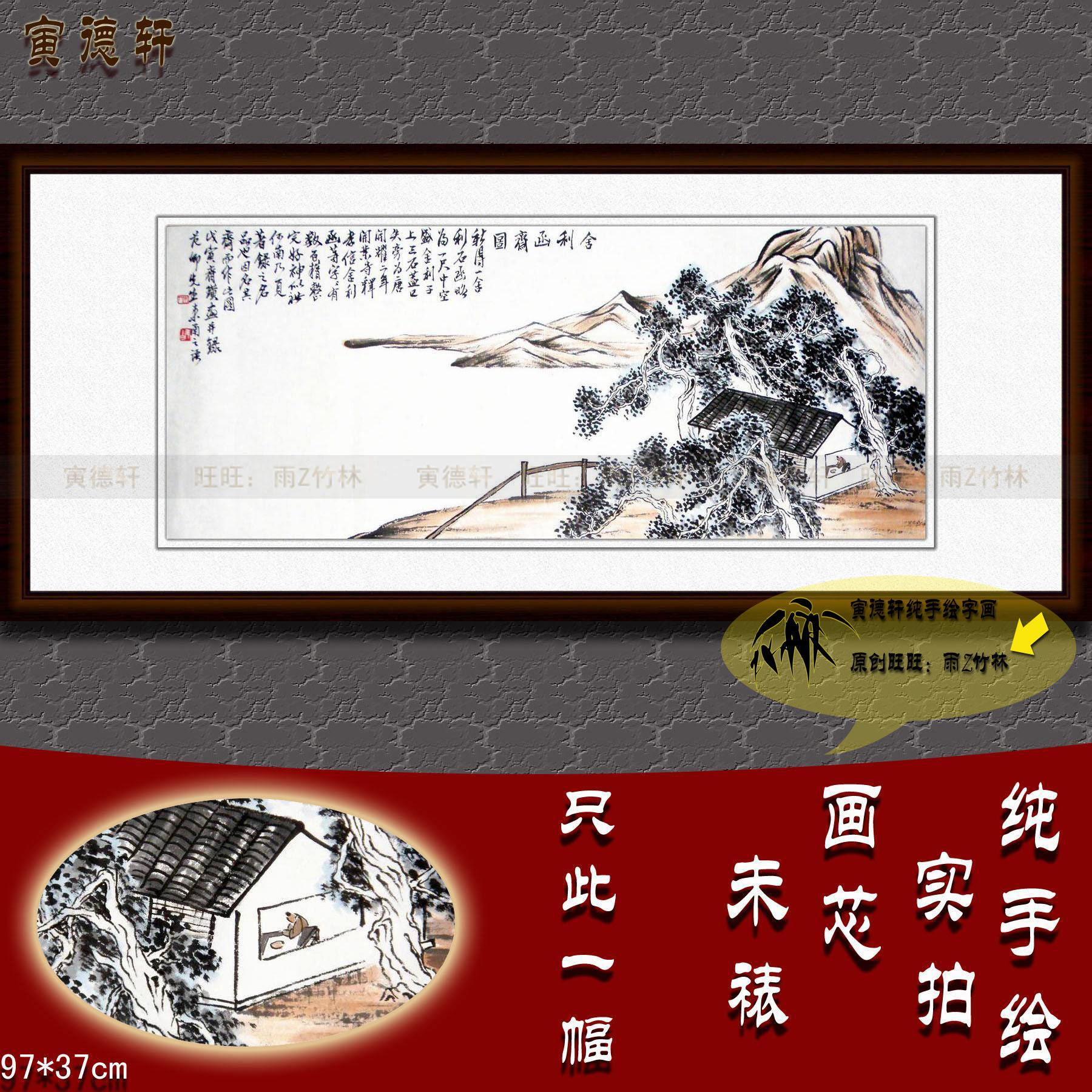 纯手绘国画仿名人字画名家书画齐白石书房横幅舍利函斋图山水挂画