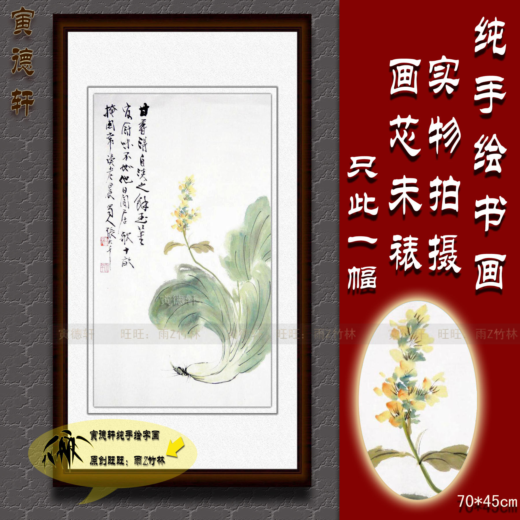 纯手绘国画仿真名人字画书画张大千客厅甘淡之趣竖条幅蔬菜花挂画