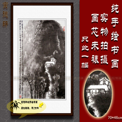 纯手绘国画仿名人字画名家书画李可染茂林清暑图条幅水墨山水画心