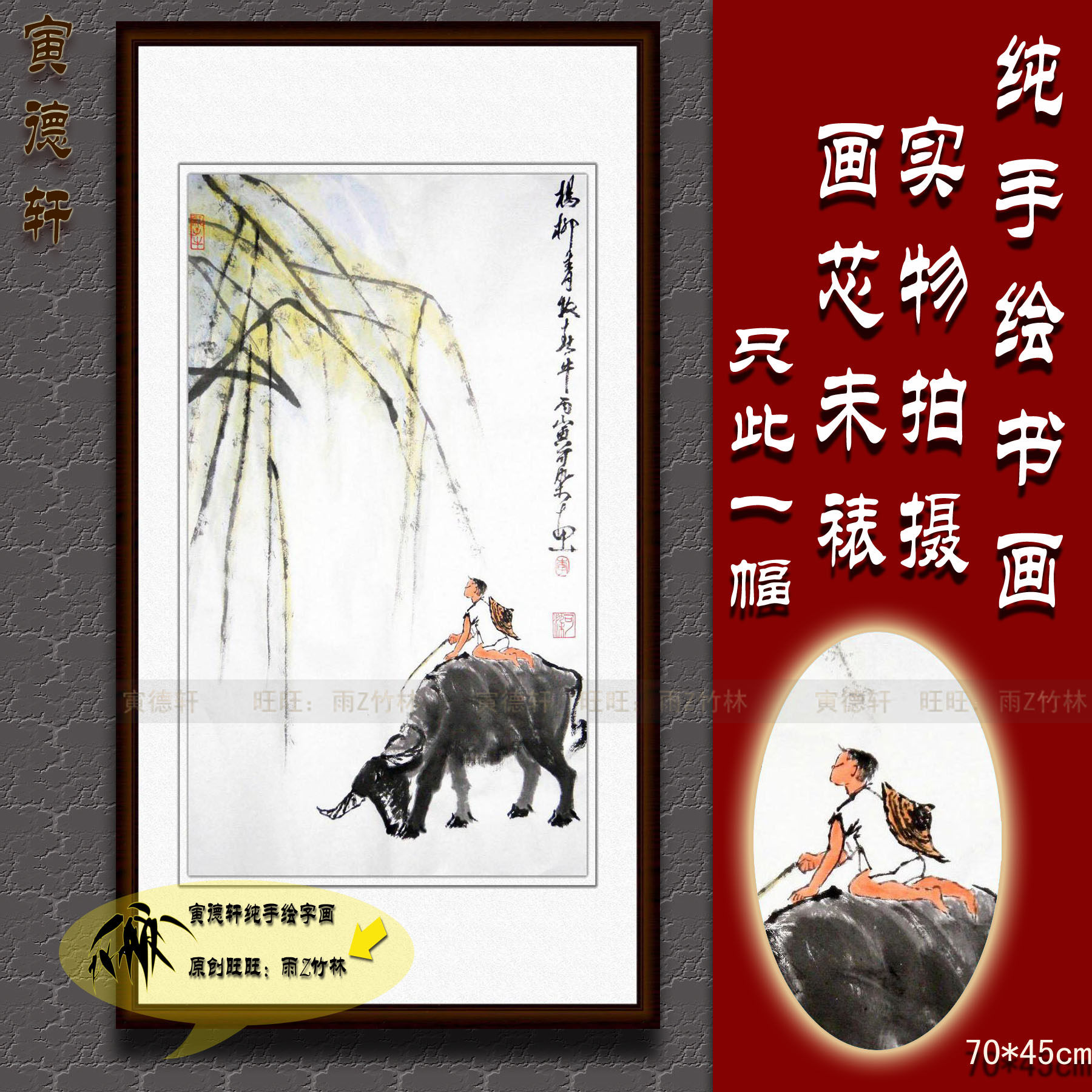 纯手绘国画仿名人字画名家李可染条幅人物画杨柳青牧童牧牛春牛图
