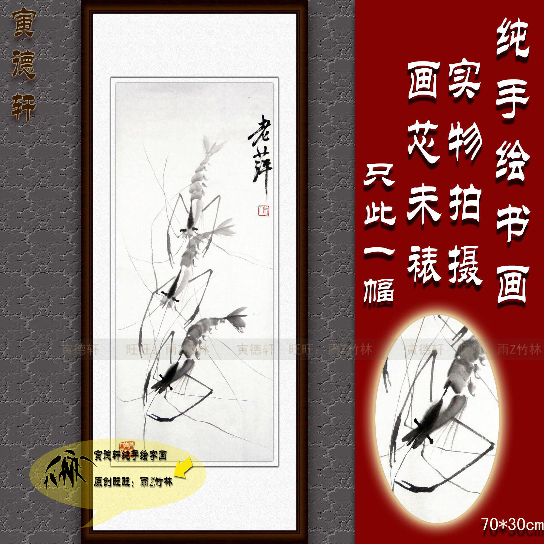 纯手绘国画 仿齐白石水墨虾趣图 三只虾 竖条幅挂画名人字画定制