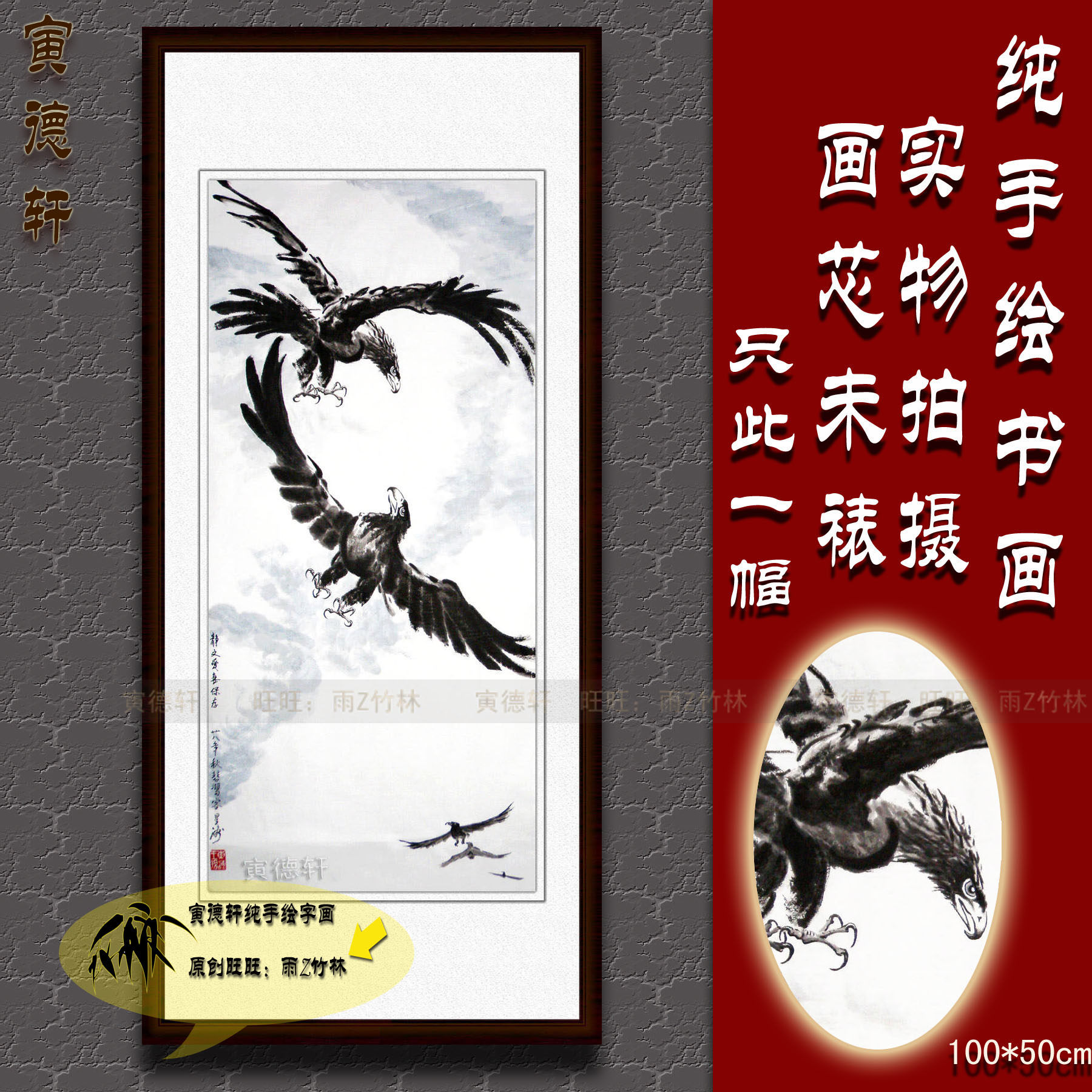 纯手绘国画仿名人字画名家书画徐悲鸿客厅水墨条幅挂画飞鹰斗鹰图