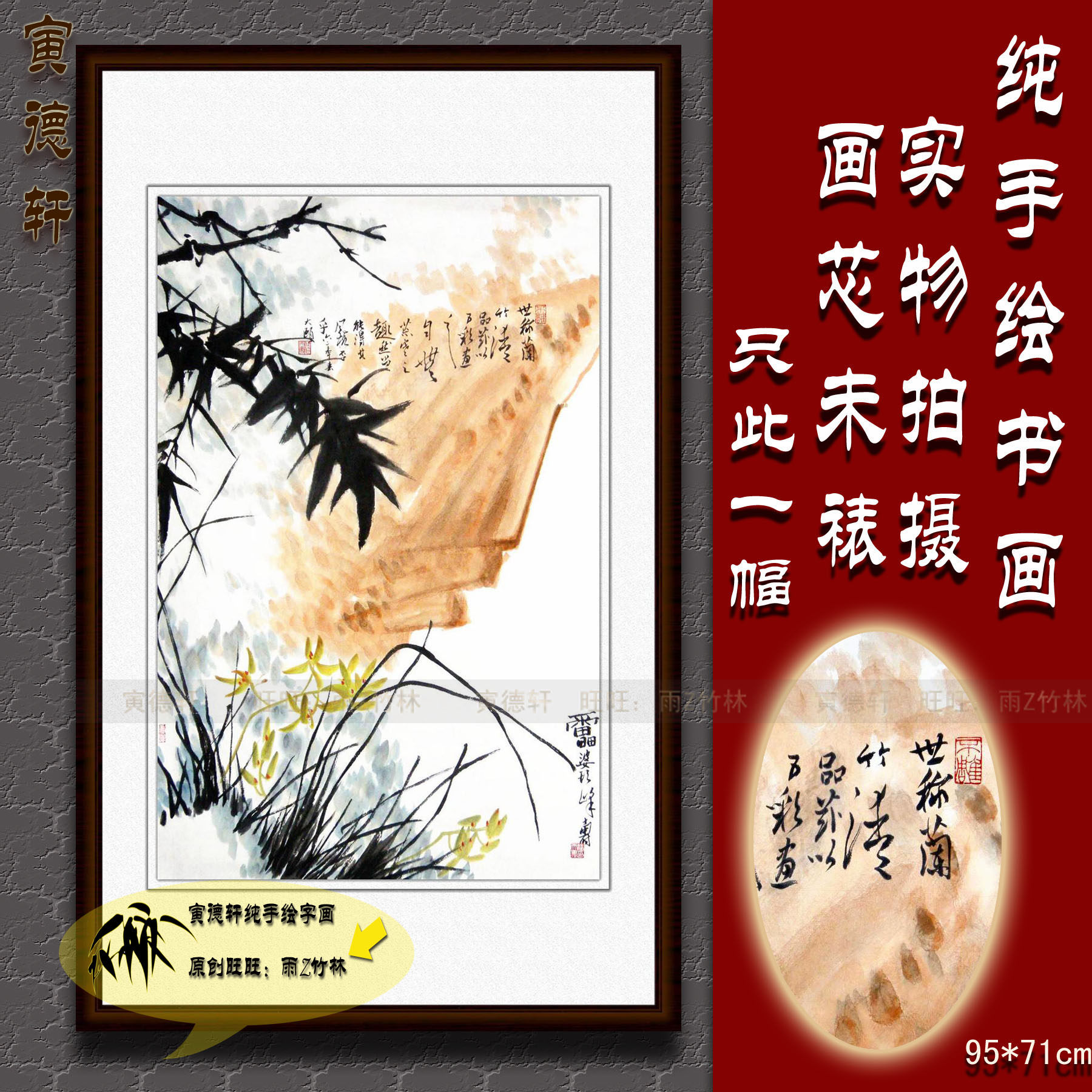 纯手绘国画仿名人字画名家书画潘天寿小四尺竖中堂兰花墨竹图挂画