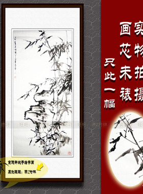 纯手绘国画仿名人字画名家书画董寿平客厅四尺条幅水墨竹石图挂画