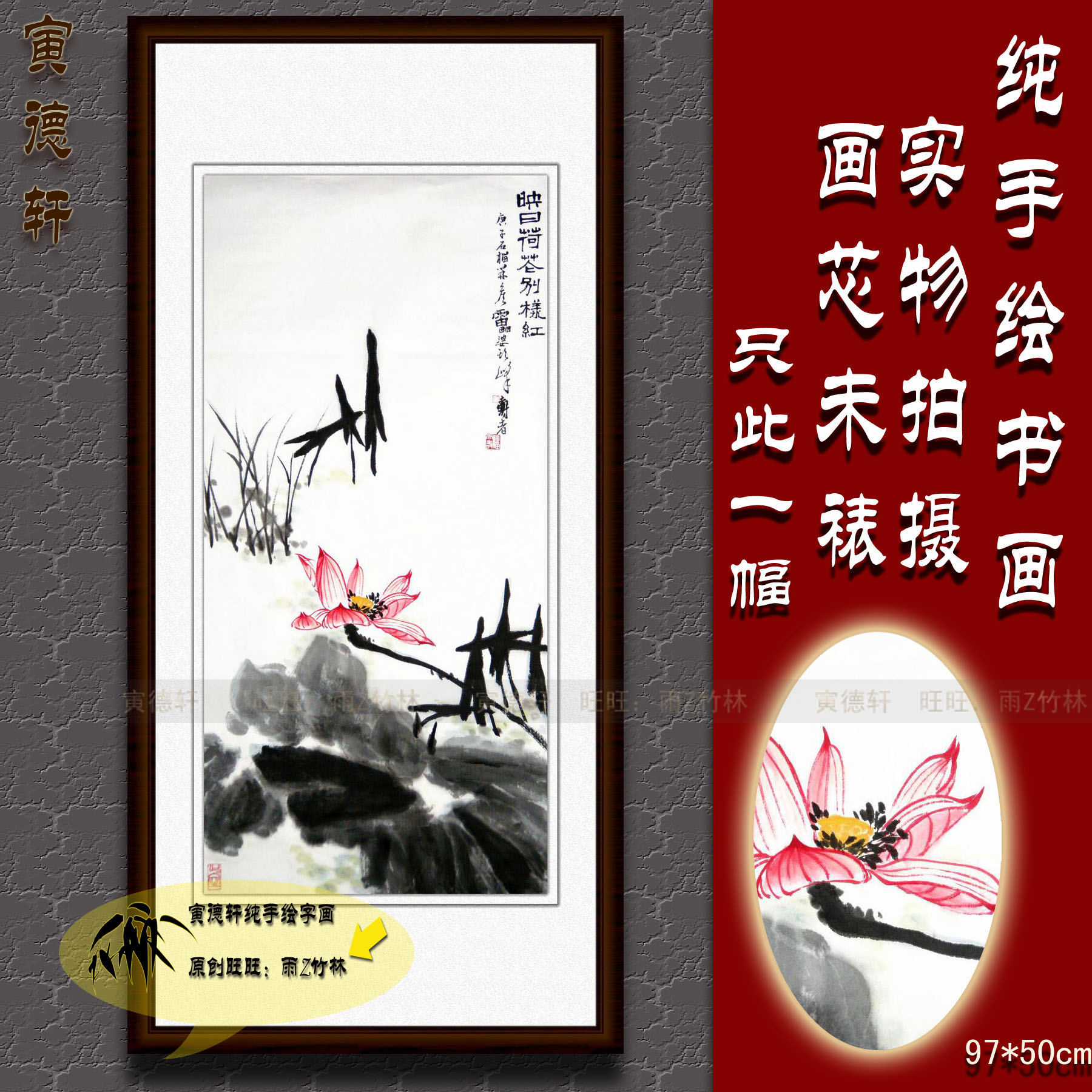 纯手绘国画仿名人字画书画潘天寿条幅水墨映日荷花别样红花鸟挂画