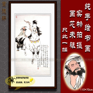 纯手绘国画名人字画书画仿名家范曾客厅条幅人物挂画心伯乐相马图