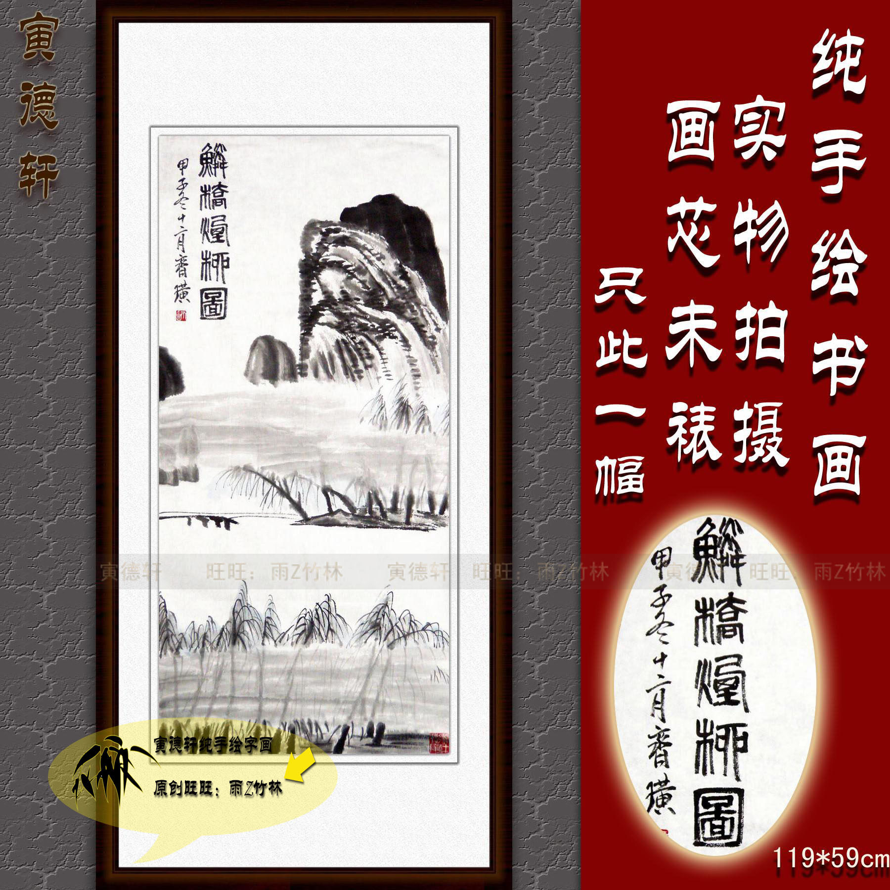 纯手绘国画仿名人字画名家齐白石四尺竖版鳞桥烟柳图水墨山水挂画