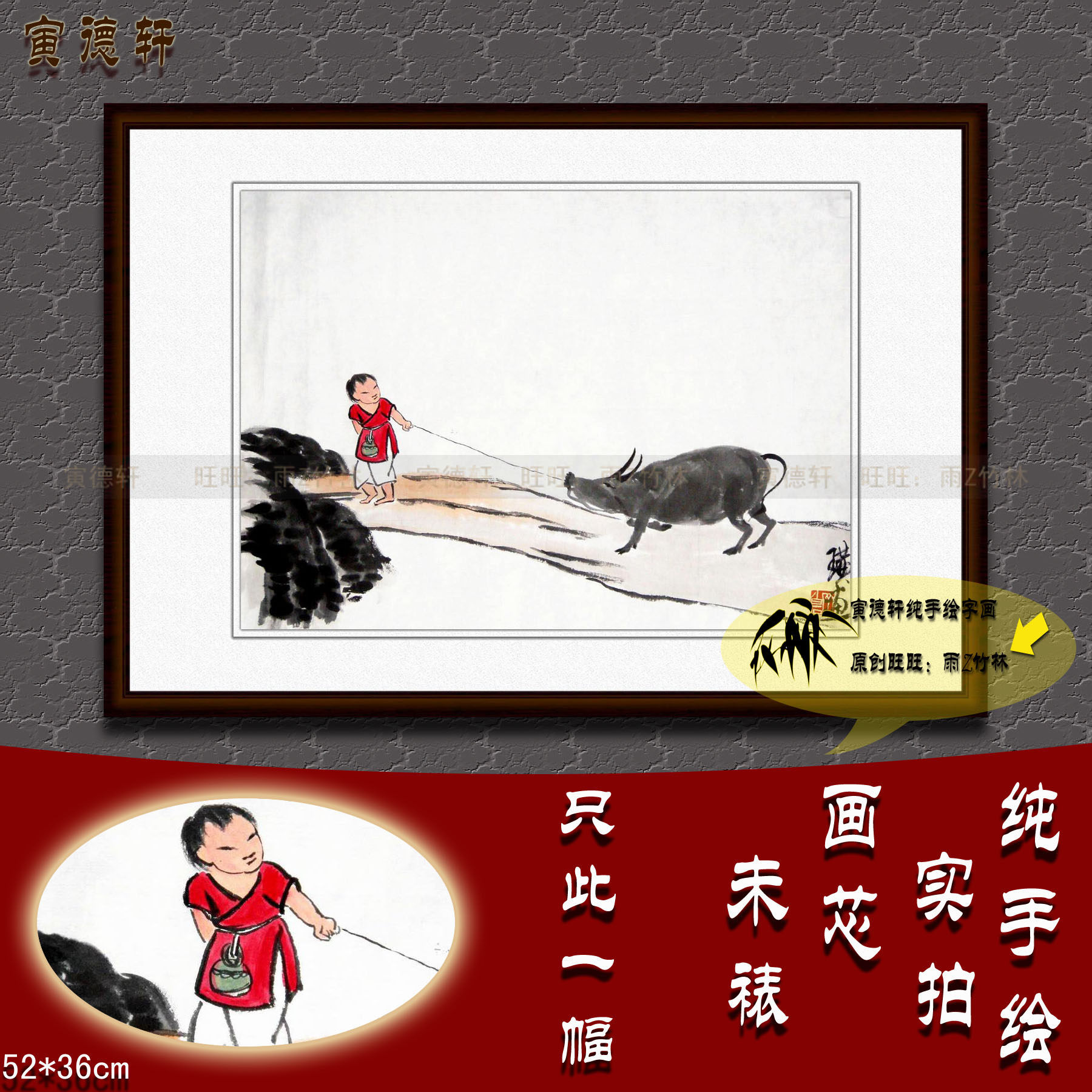 纯手绘国画仿名人字画齐白石横幅小品童子牧牛图犟牛劲牛人物挂画