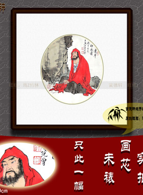纯手绘国画名家字画书画仿范曾人物画40cm圆形斗方达摩神悟图画芯