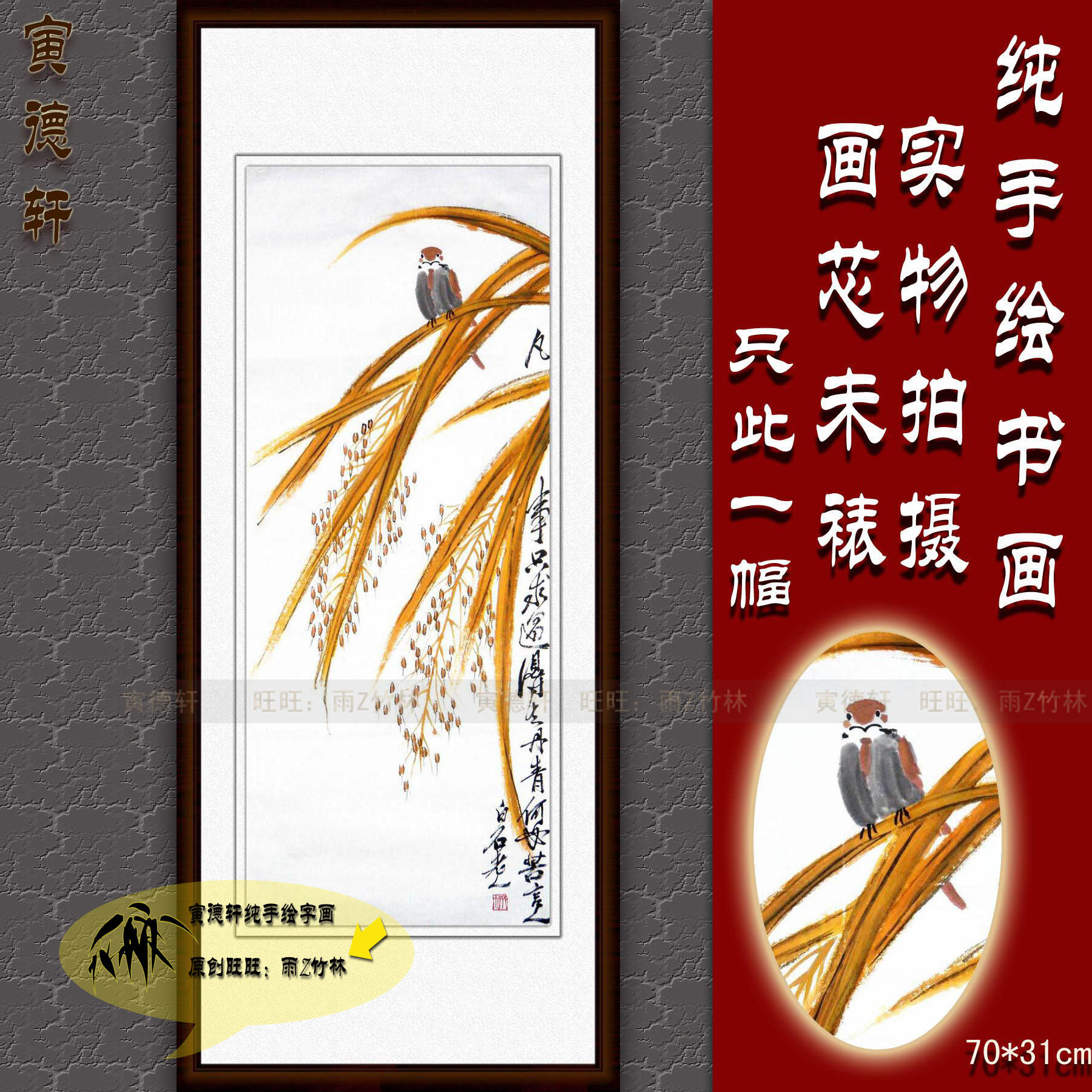 仿齐白石稻谷麻雀图 花鸟画 纯手绘国画 客厅竖条幅挂画 名人字画